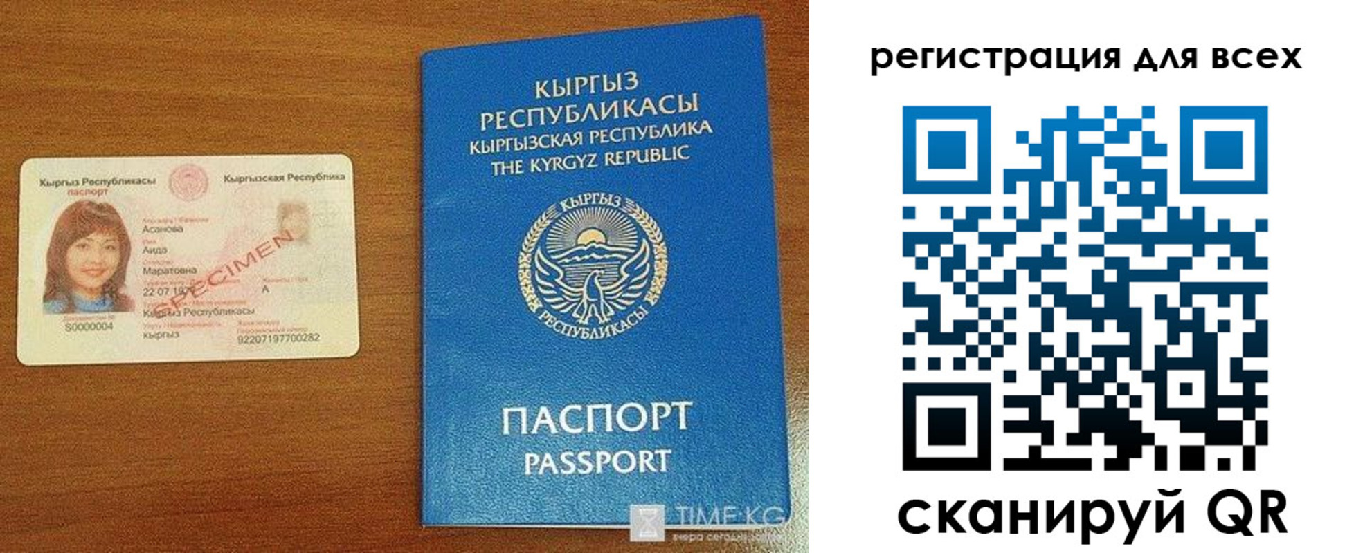 временная регистрация законно в Котельниково