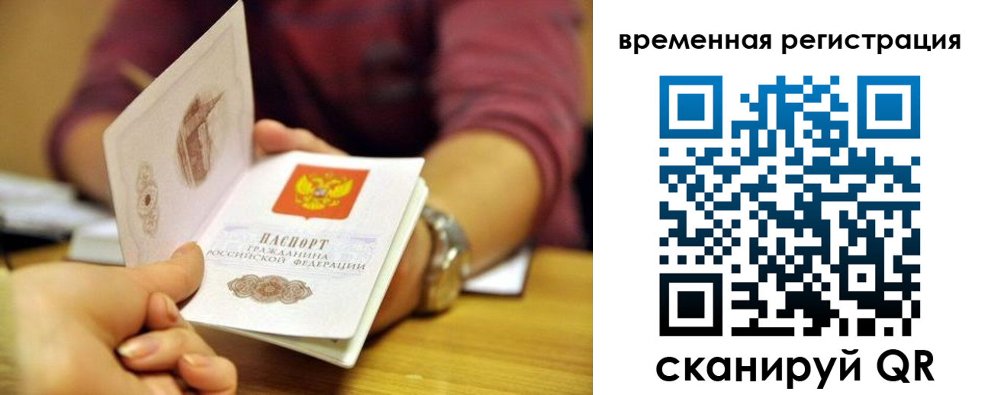 прописка в Котельниково