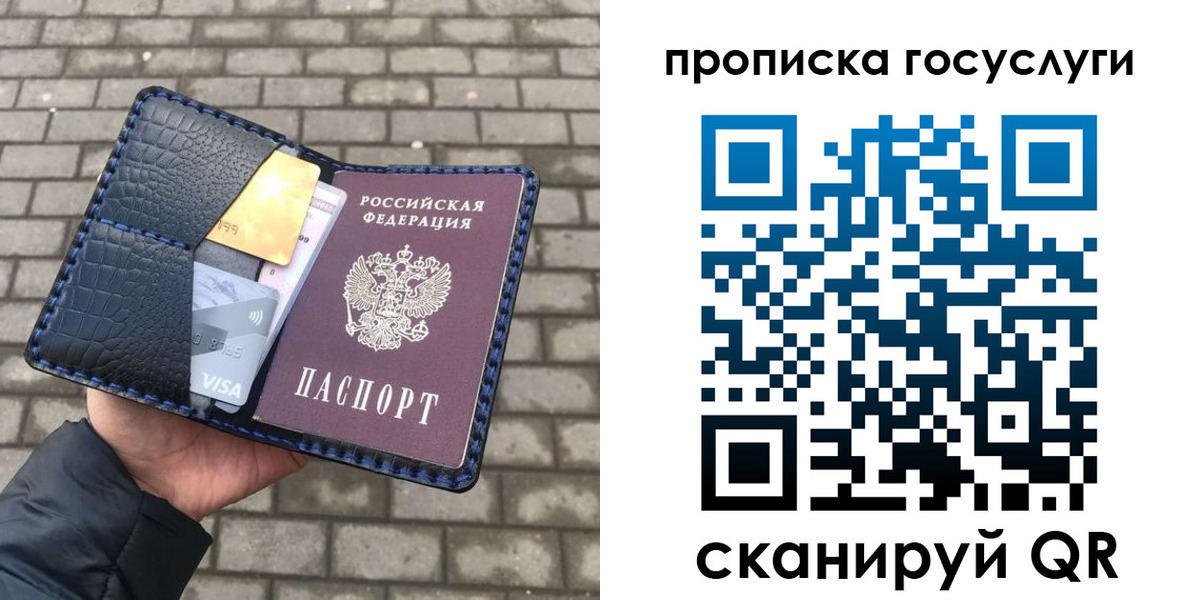 временная регистрация законно в Котельниково