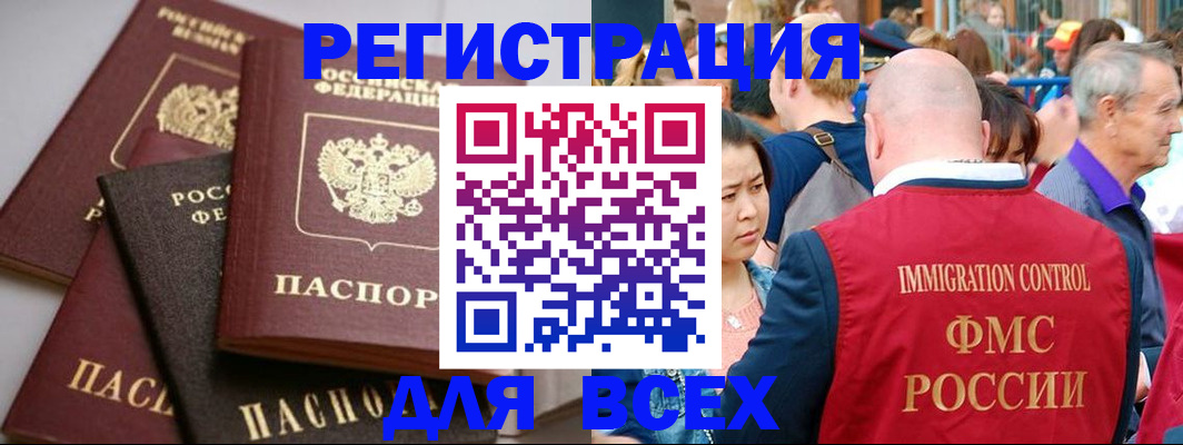 временная регистрация купить в Котельниково