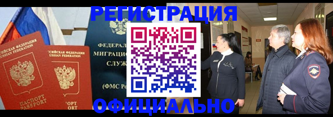 прописка 2025 в Котельниково