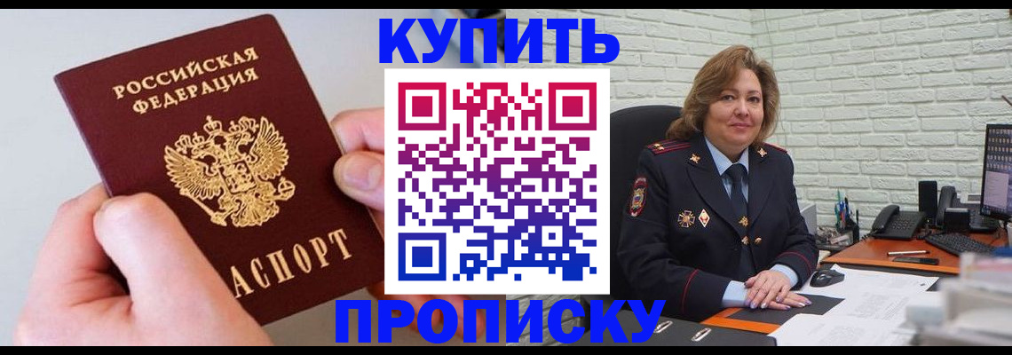 прописка иностранных граждан в Котельниково