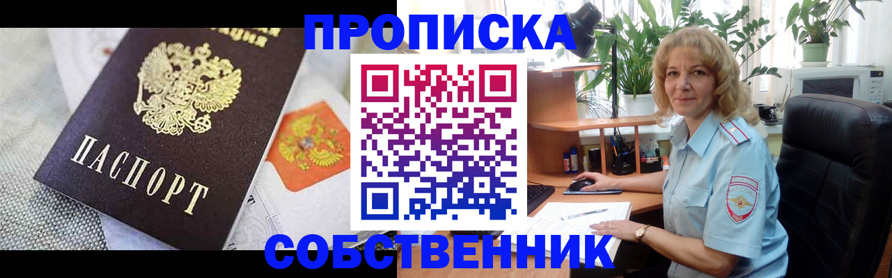 прописка иностранных граждан в Котельниково