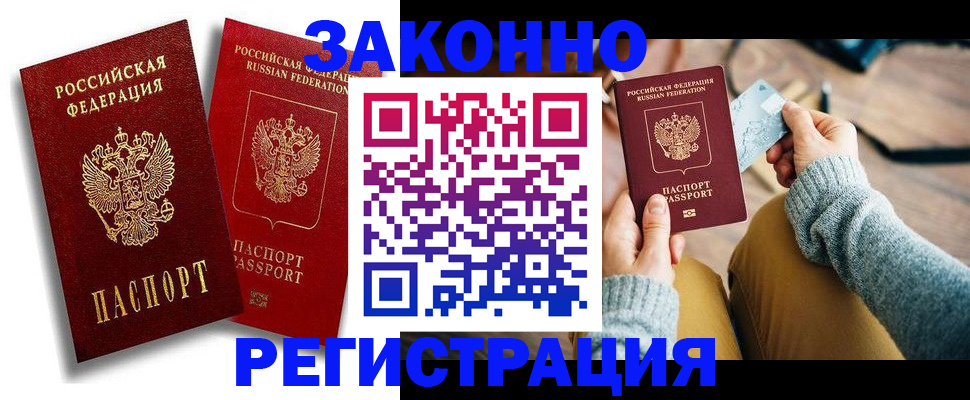 прописка поиск в Котельниково