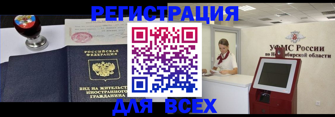 временная регистрация в квартире в Котельниково