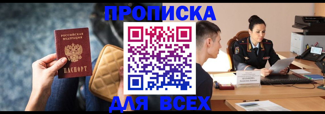 временная регистрация собственник в Котельниково