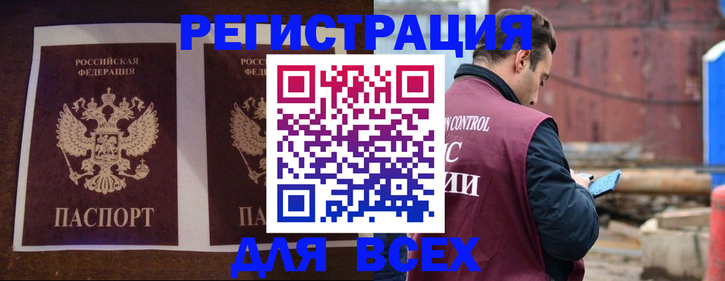 регистрация для школы в Котельниково