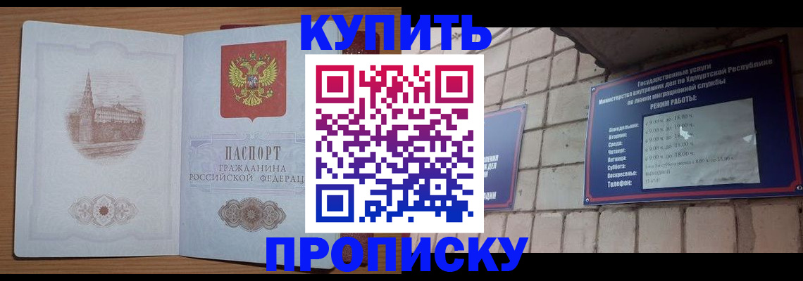 временная регистрация 2025 в Котельниково