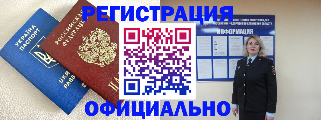 прописка для кредита в Котельниково