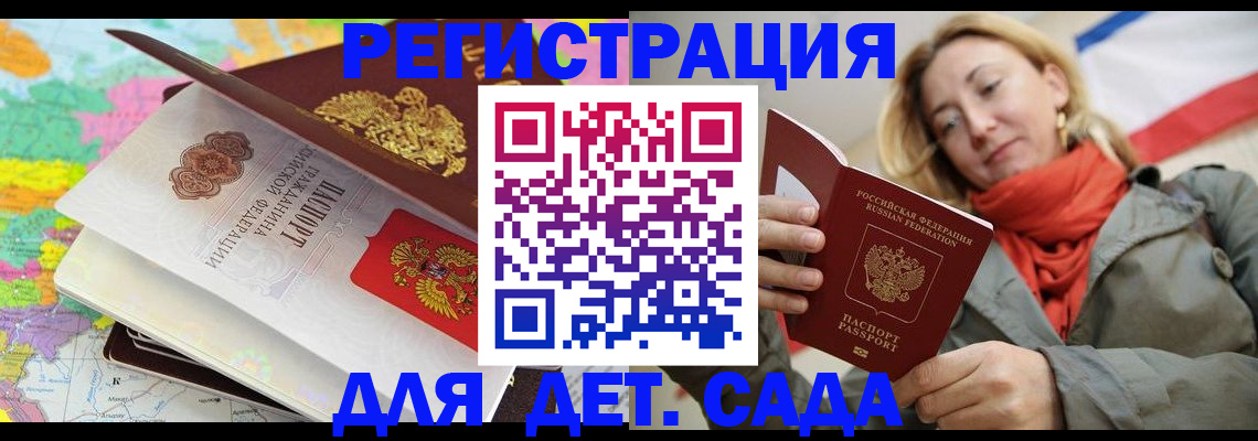 прописка иностранных граждан в Котельниково